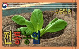 [썸네일 이미지] 구종법을 아시오?