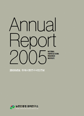 2005AnnualReport