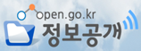 [배너 이미지] 정보공개시스템 open.go.kr 바로가기