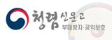 [배너 이미지] 국민신문고 바로가기