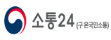 [배너 이미지] 소통24 바로가기
