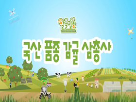 [썸네일 이미지] 국산 품종 감귤 삼총사를 소개합니다!