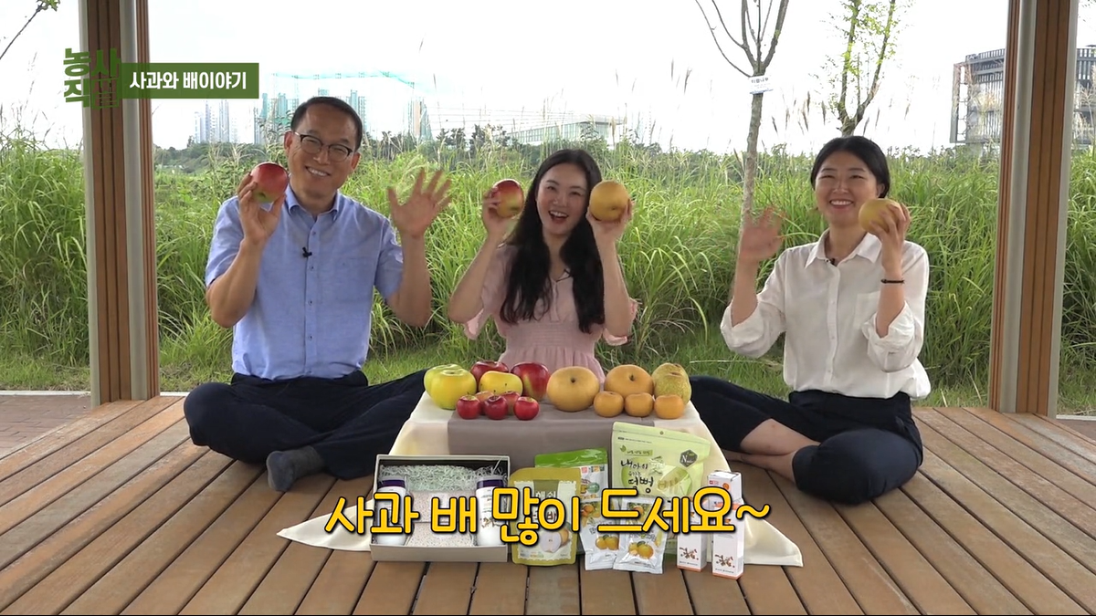 [썸네일 이미지] 농사직썰 사과와 배 이야기