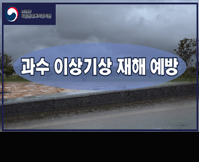 [썸네일 이미지] 과수 이상기상 재해 예방