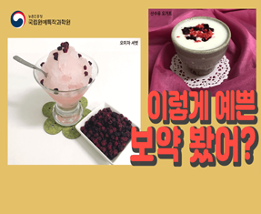 [썸네일 이미지] 이렇게 예쁜 보약 봤어?