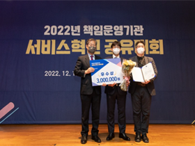 [썸네일 이미지] 2022년 책임운영기관 서비스혁신 공유대회 우수상 수상! 