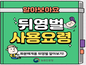 [썸네일 이미지] 뒤영벌 사용요령 (화문매개용 뒤영벌 알아보기!) 
