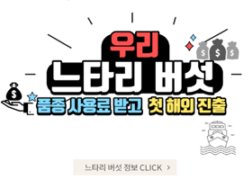 [썸네일 이미지] 우리 느타리 버섯 품종 사용료 받고 첫 해외 진출 