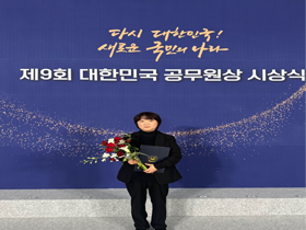 [썸네일 이미지] 국립원예특작과학원, '제9회 대한민국 공무원상' 2점 수상 
