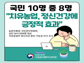 [썸네일 이미지]  국민 10명 중 8명 