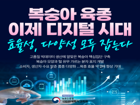 [썸네일 이미지] 복숭아 육종 이제 디지털 시대