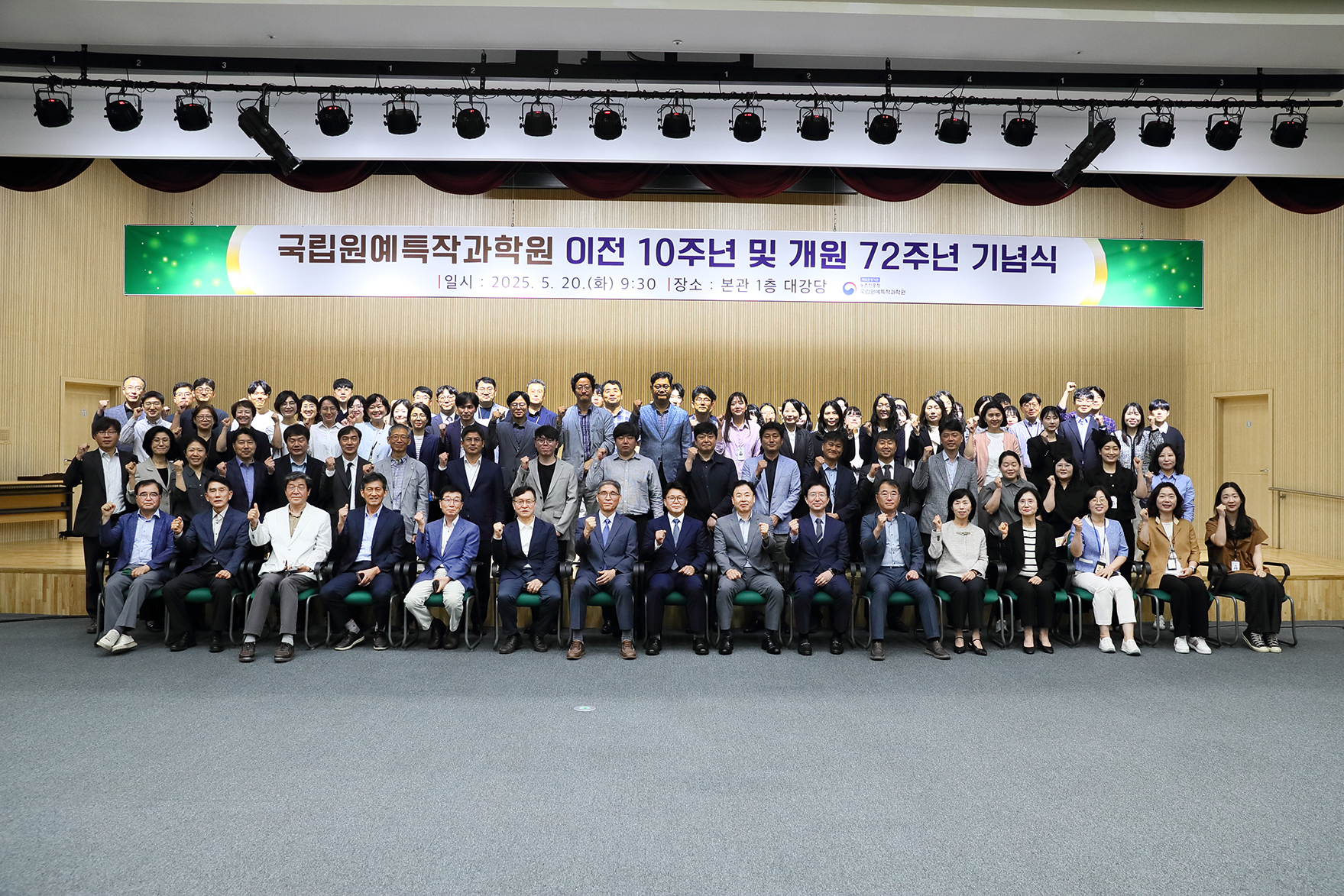 개원 72주년 기념식