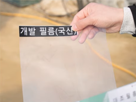 [썸네일 이미지] 국산화 첫 성공, 장기간 쓸 수 있는 비닐온실용 필름 
