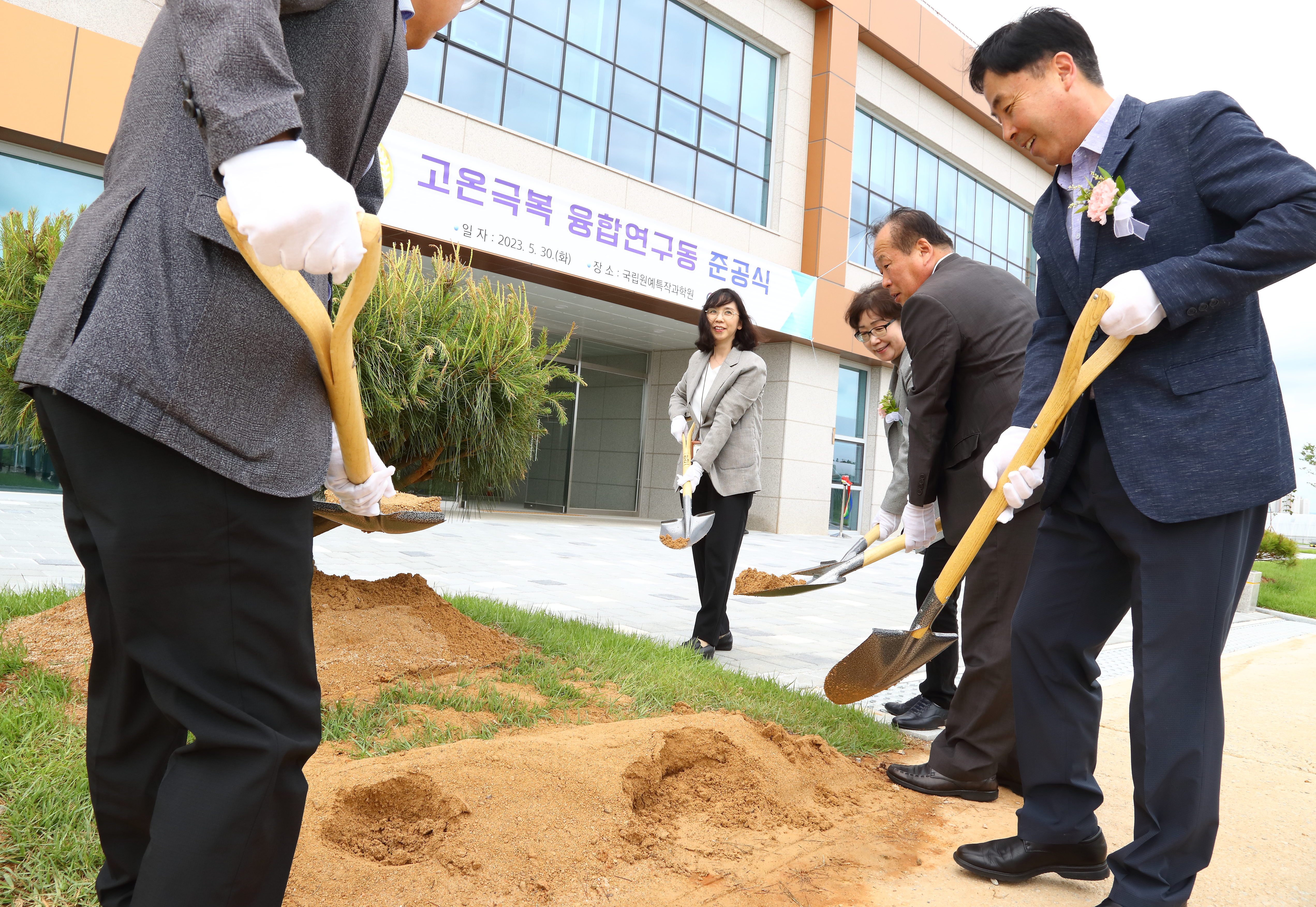 고온극복 융합 연구동 준공식
