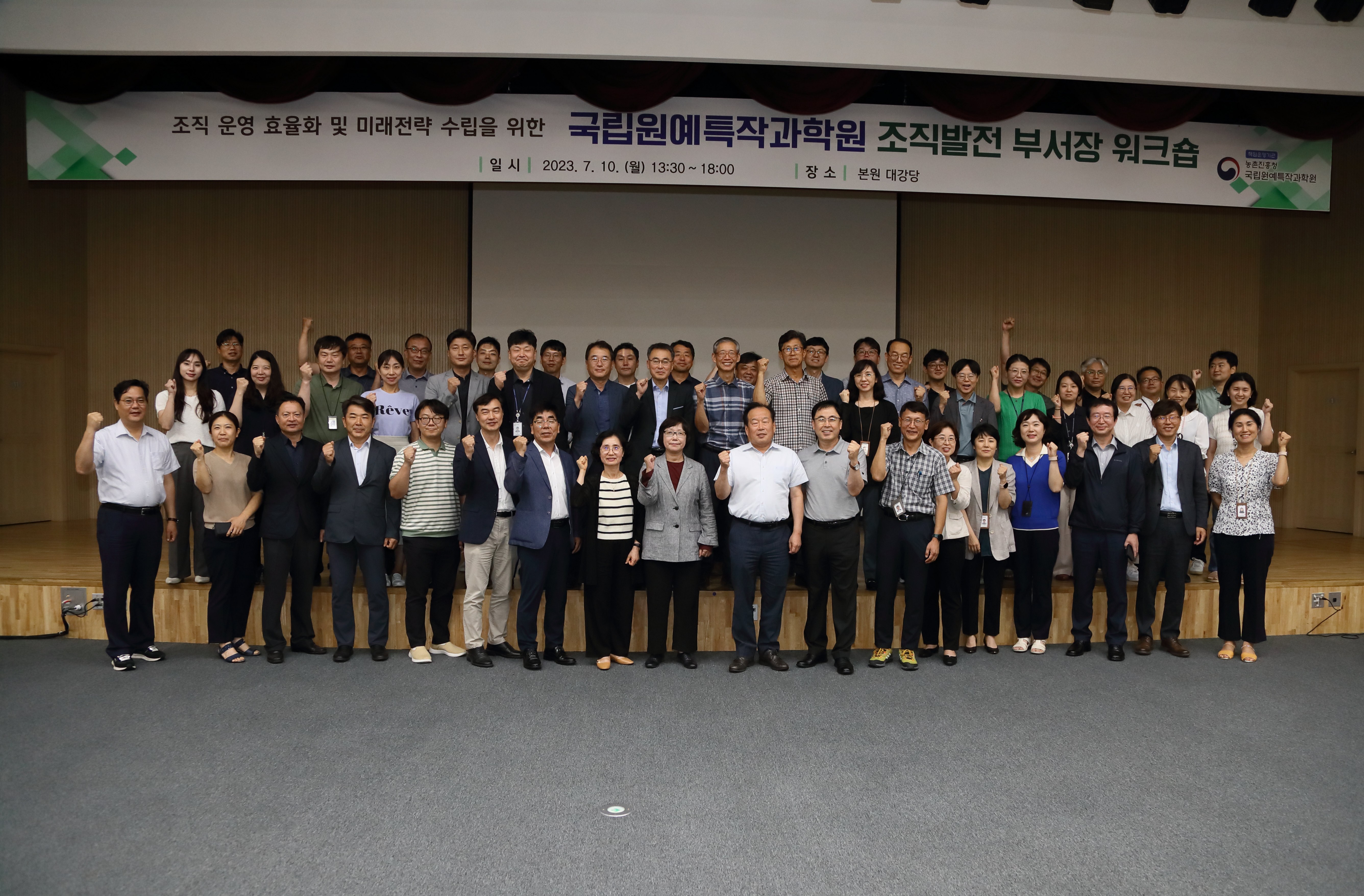 조직발전 부서장 워크숍
