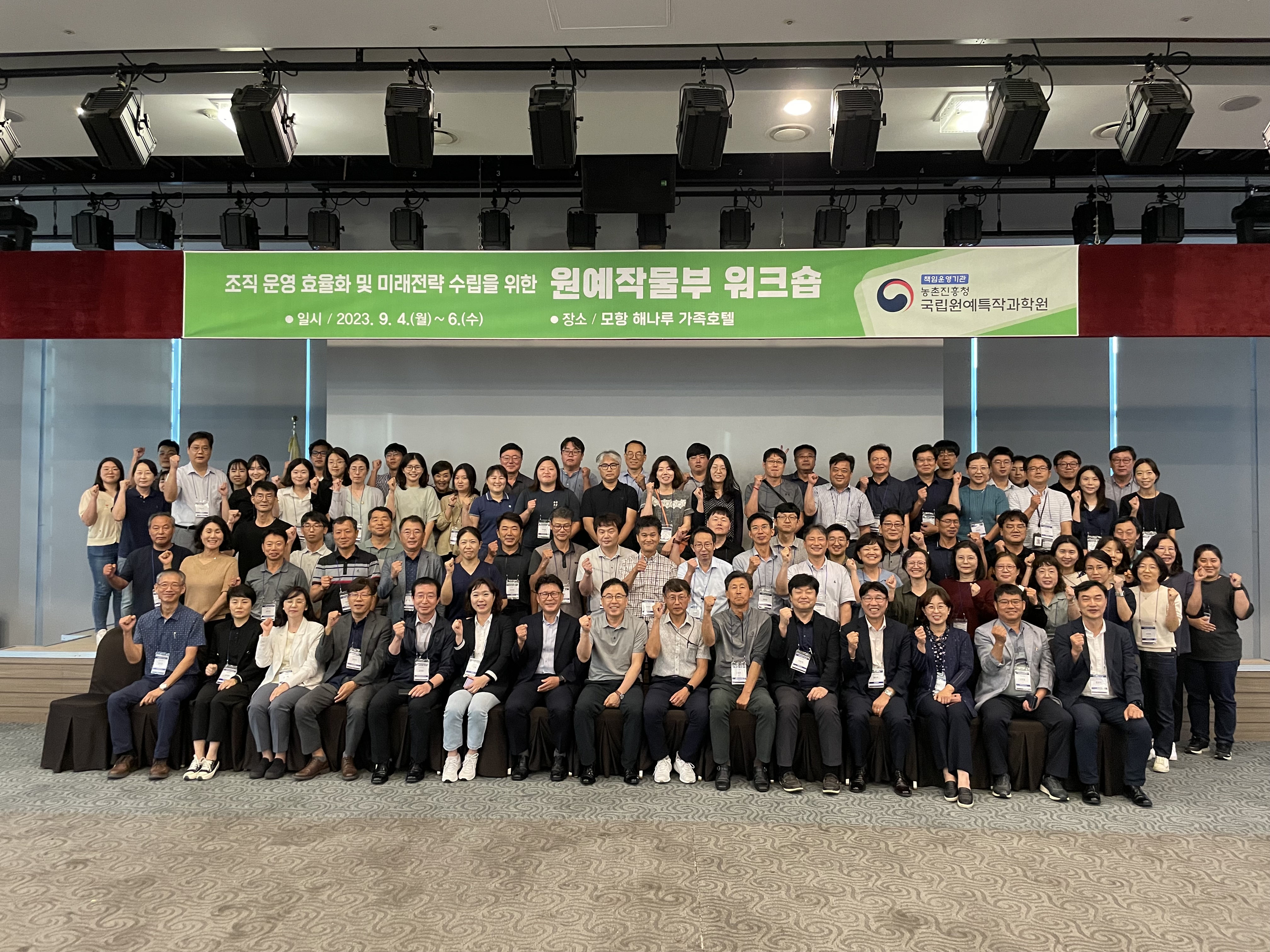 원예작물부 워크숍