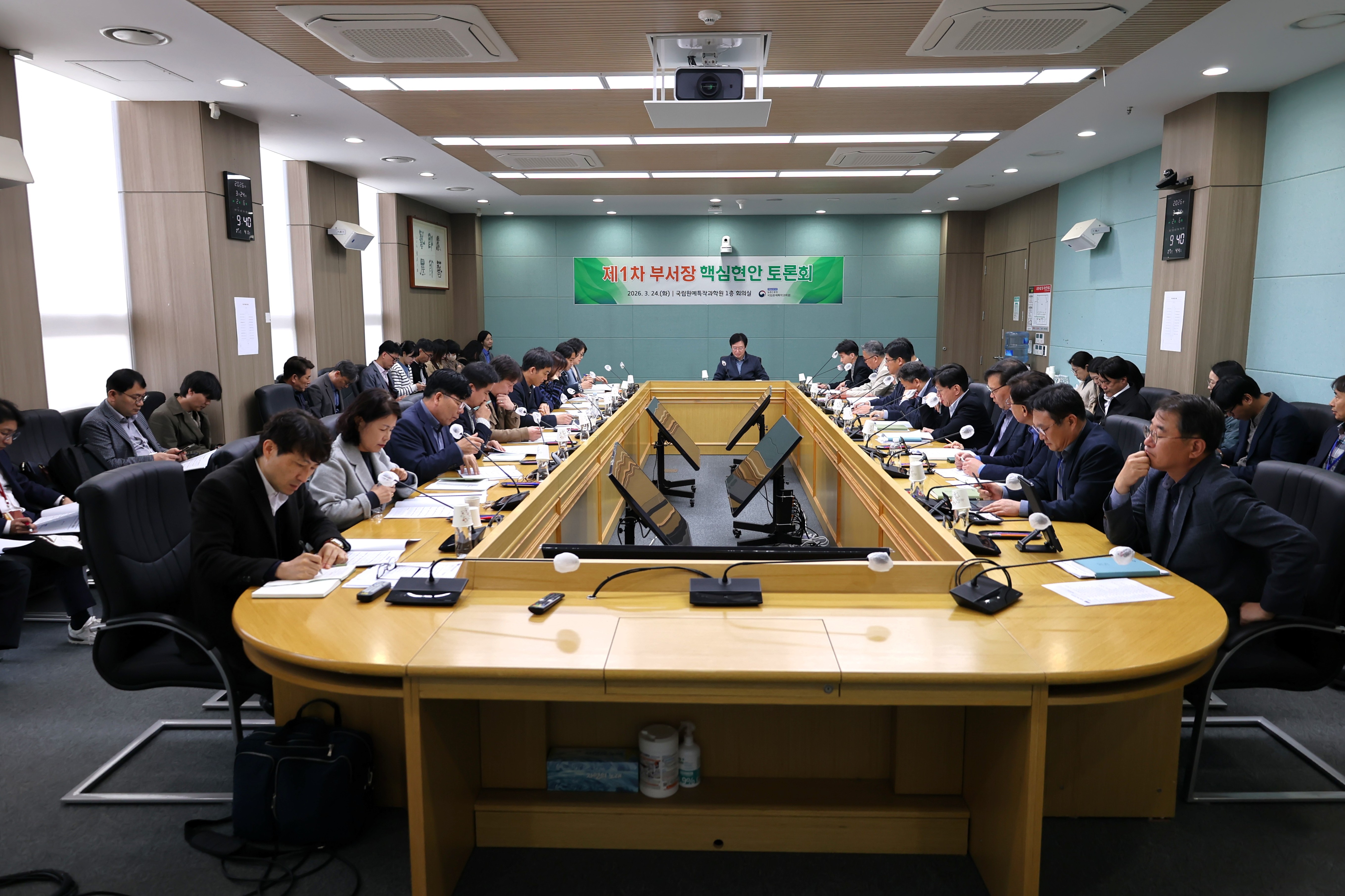 제1차 부서장 핵신현안 토론회
