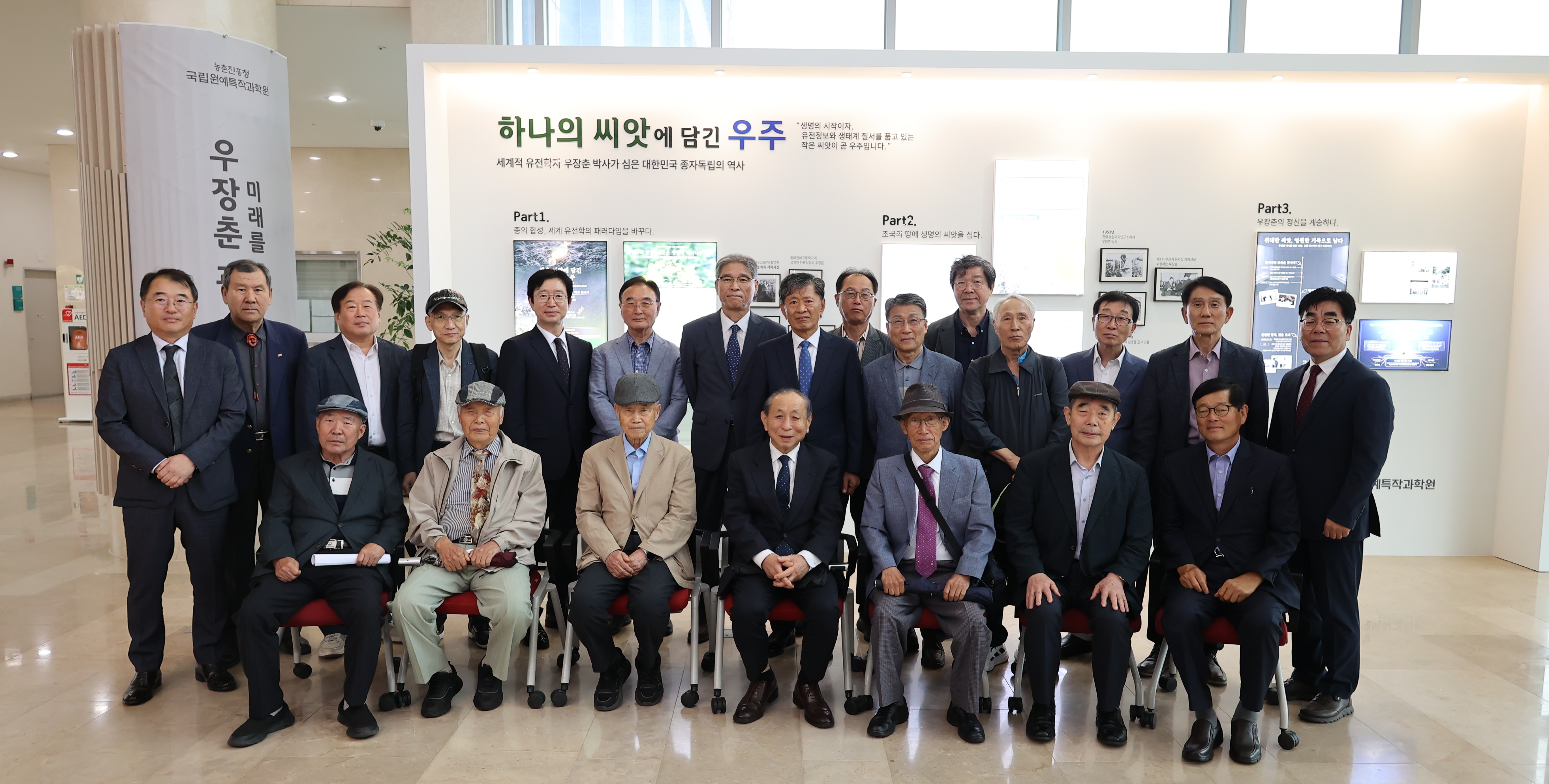우장춘 박사 추모식 