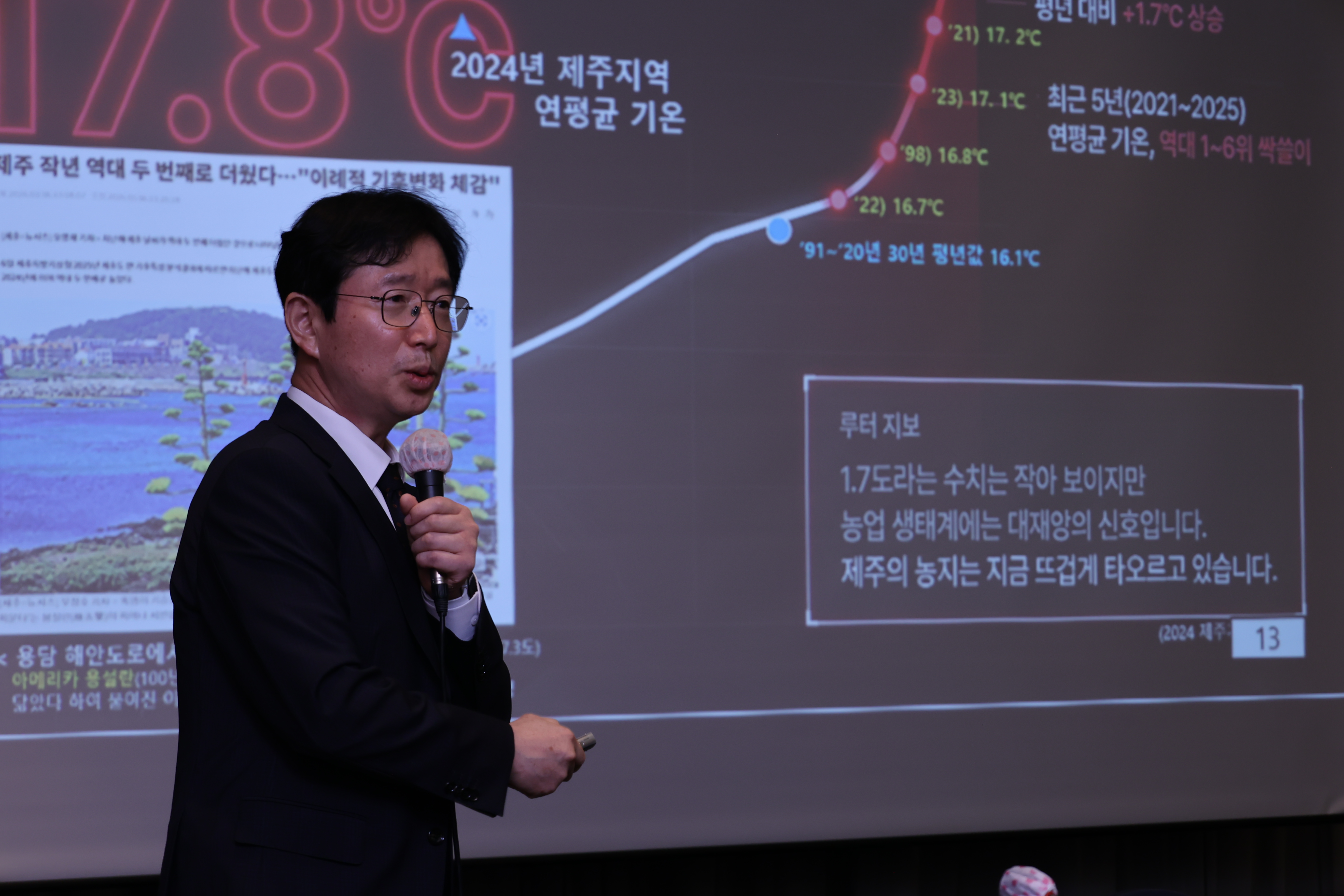 2026 제주플러스포럼 