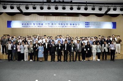 관련사진: 2025 도시농업 춘계 국제심포지엄