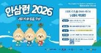“인삼이 달린다” 국민 815명과 남산서 ‘인삼 런(Run)’