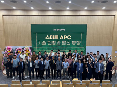 스마트 APC 심포지엄(6월)