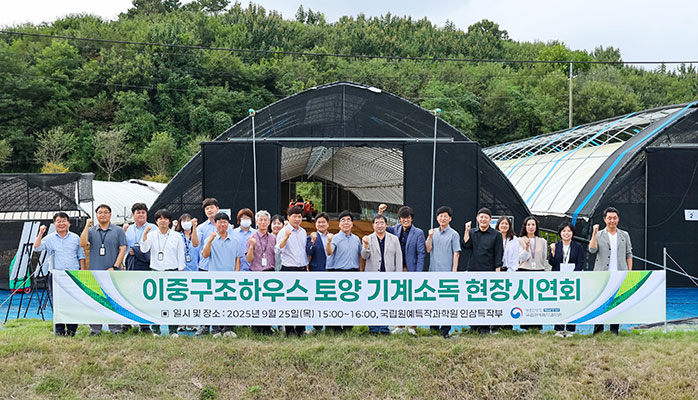 트랙터 부착형 기계 활용 이중구조하우스 내 토양소독 시연회 단체 사진